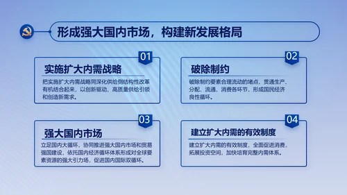 蓝色大气纪检监察党风廉政和反腐斗争动态PPT