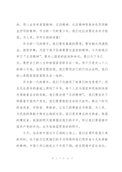 中国青年五四奖章学习心得.docx