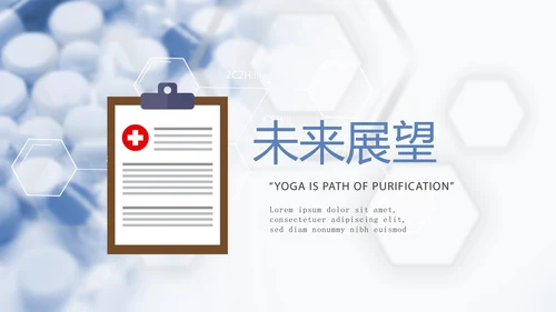 蓝色医疗分析报告动态PPT