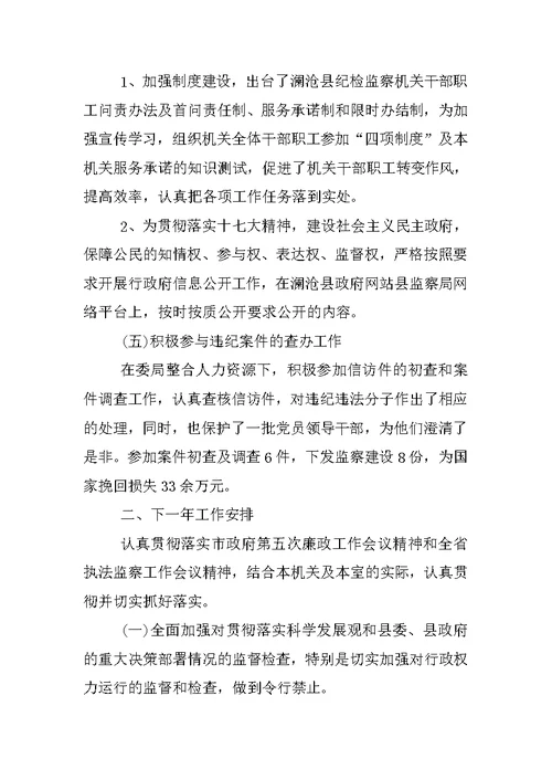 检测室工作总结