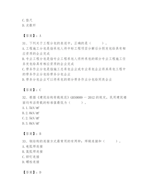 2024年施工员之装修施工基础知识题库及答案（典优）.docx