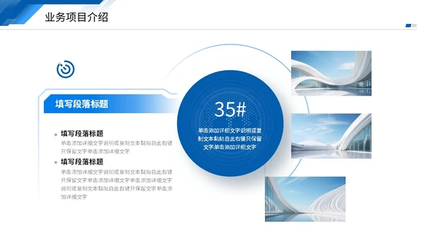 蓝色商务风叠压形状商业项目计划书PPT商业计划书