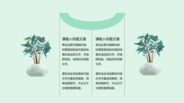 水彩植物文艺小清新商务PPT模板
