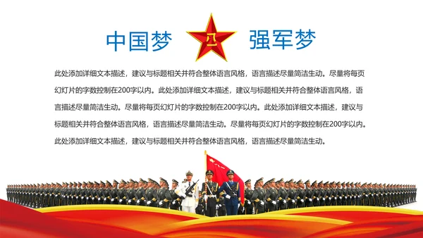 蓝色大气中国海军国防力量八一国防部队PPT模板
