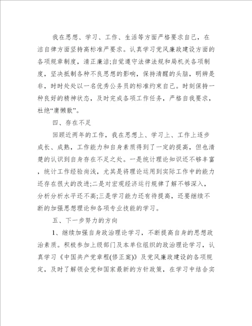 技术工作总结集合7篇