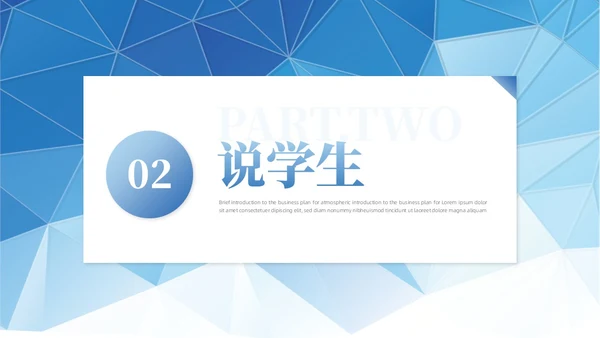 科技拼贴形状说课大赛课件以说促教共研共学教学汇报