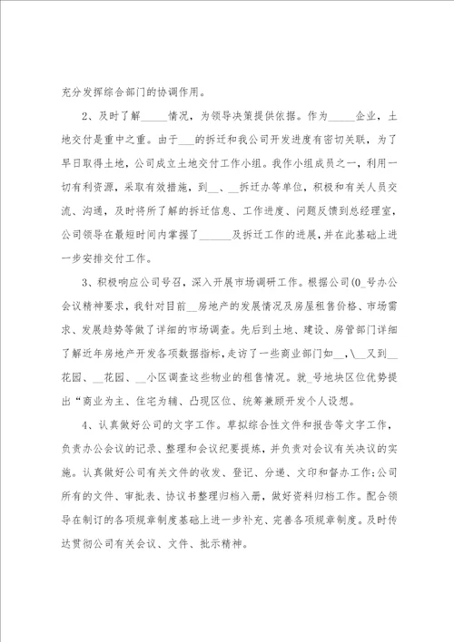 2023最新个人年度工作总结七篇