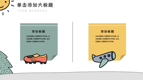 幼儿园动漫卡通森系熊猫教学课件通用PPT模板