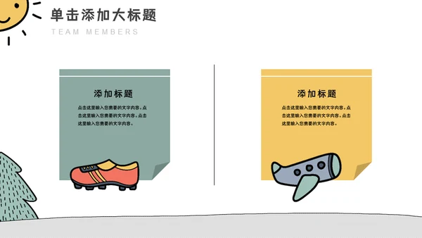 幼儿园动漫卡通森系熊猫教学课件通用PPT模板