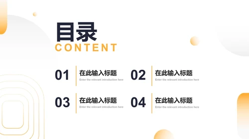 简约商务渐变竞聘简历自我介绍PPT模板