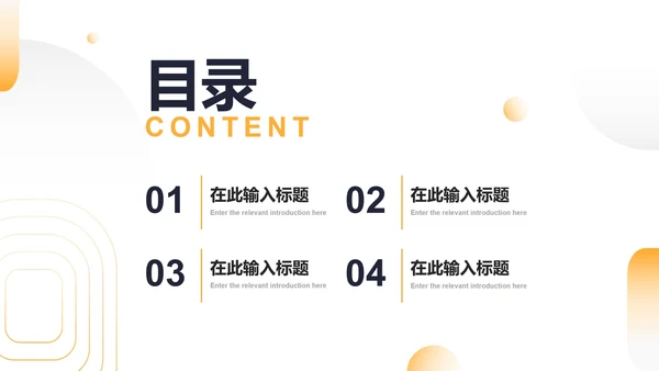 简约商务渐变竞聘简历自我介绍PPT模板