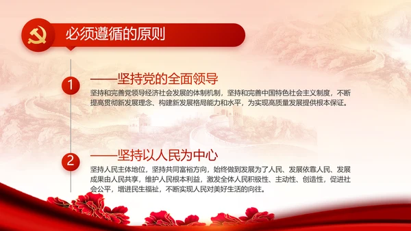 红色大气党建党支部动态PPT党课