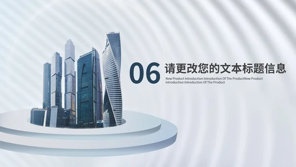 蓝色简约风建筑公司宣传简介PPT模板