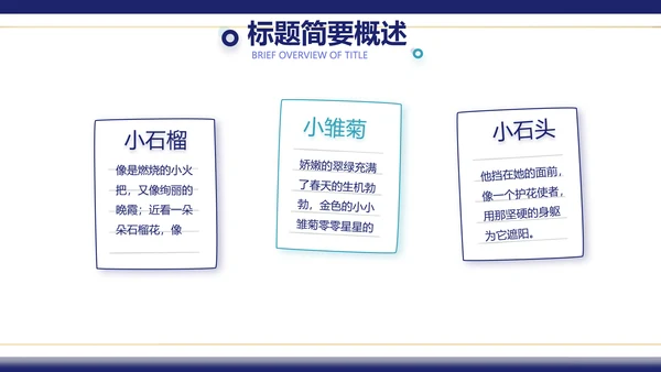 蓝色圣诞快乐圣诞节组织活动策划PPT