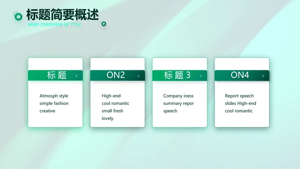 绿色大气邮政储蓄银行PPT动态模板