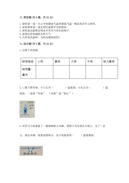 教科版三年级上册科学《期末测试卷》（实用）word版.docx