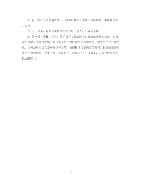 2023年硕士学位论文评语2.docx