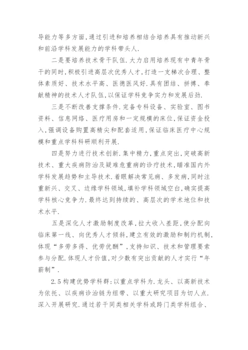 本科医学专业毕业论文.docx