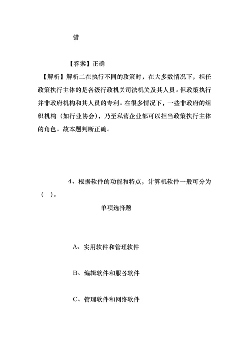 事业单位招聘考试复习资料-揭阳市惠来县2019年招聘卫生员试题及答案解析.docx