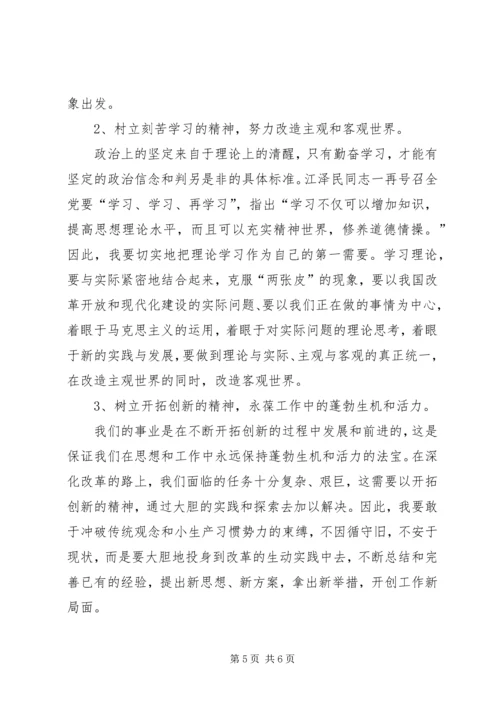 党性分析材料(机关党员).docx