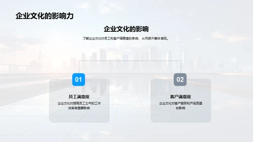 构筑卓越企业文化