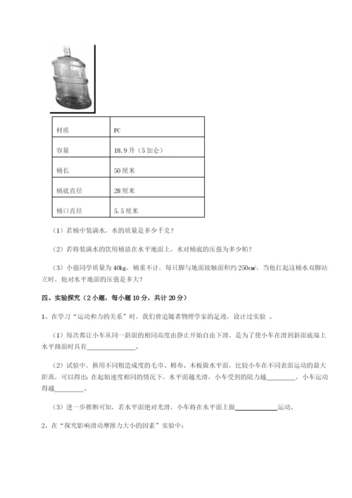 滚动提升练习广东江门市第二中学物理八年级下册期末考试定向测试试卷（含答案详解版）.docx