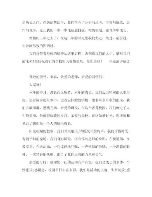 精编之初中毕业演讲稿600字范文.docx