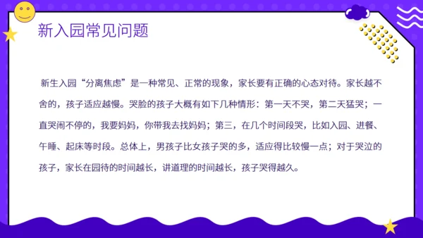 新问题新方法教育课件通用PPT模板
