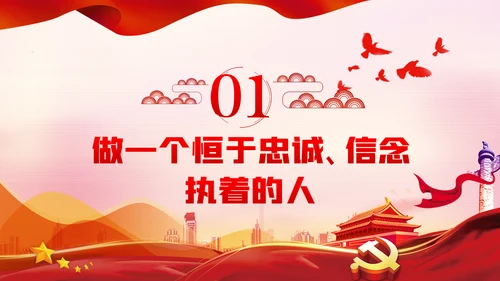 在做好十种人中成为优秀的新时代党员干部