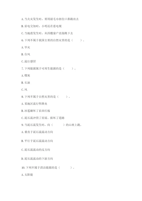 六年级下册道德与法治第二单元 爱护地球 共同责任 测试卷精品（夺冠）.docx