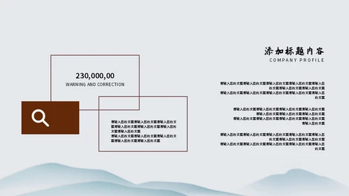文人雅仕国学传统文化通用PPT模板