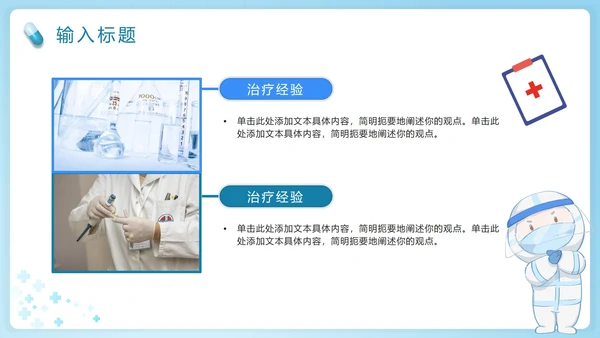 渐变医生护士医疗护理个案PPT模板