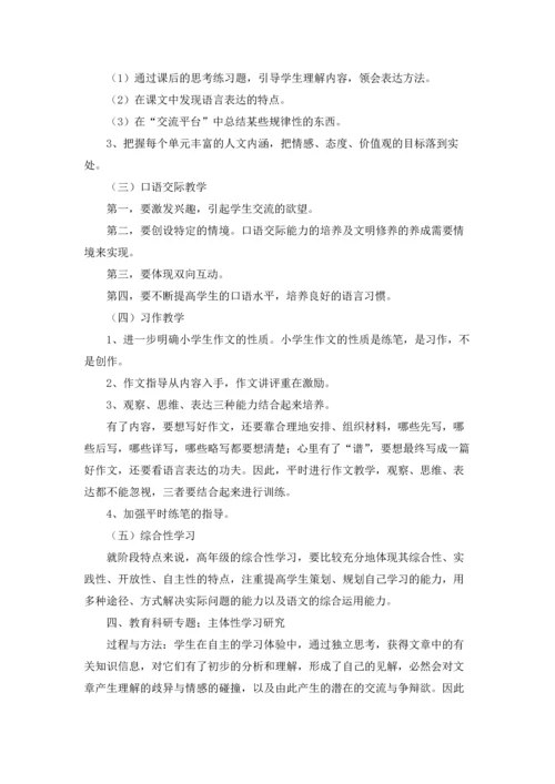 语文工作计划集合五篇.docx