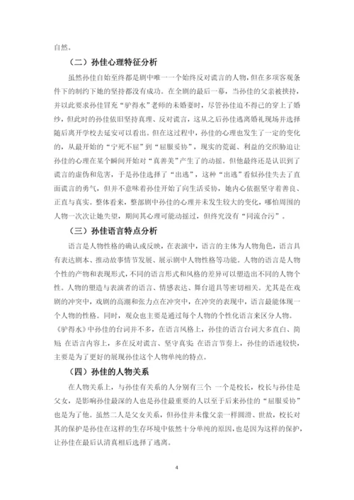 (已修改3)黎晓琳论文指导5.docx