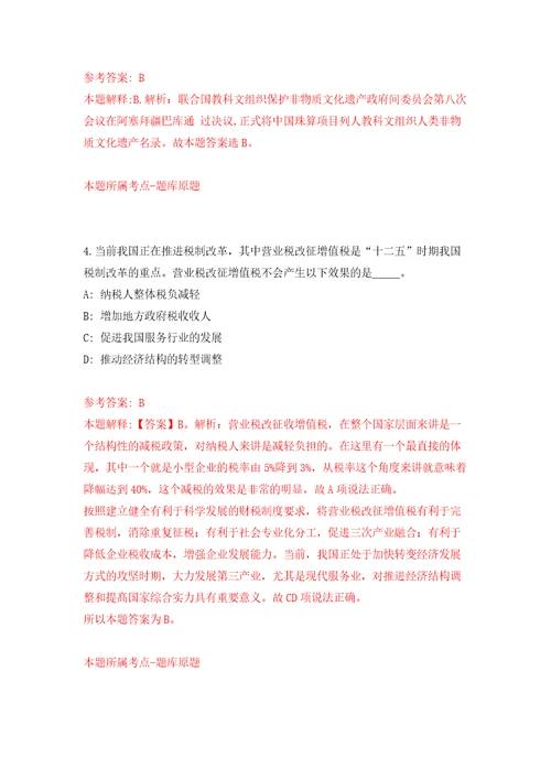 安徽合肥市蜀山区教育系统引进优秀应届全日制高校毕业生60人强化训练卷6