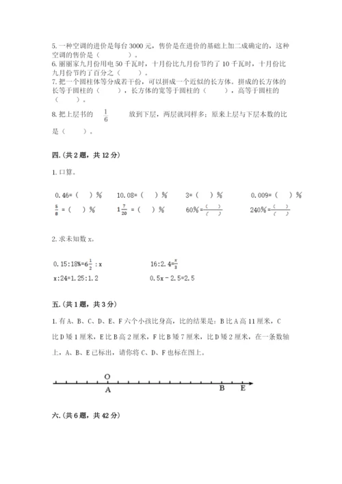 青岛版六年级数学下册期末测试题附参考答案【突破训练】.docx