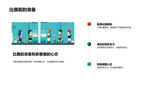 拼音教学比赛课件PPT模板