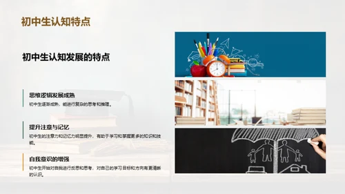 初三学科成就