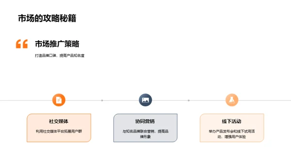 科技引领，未来可期