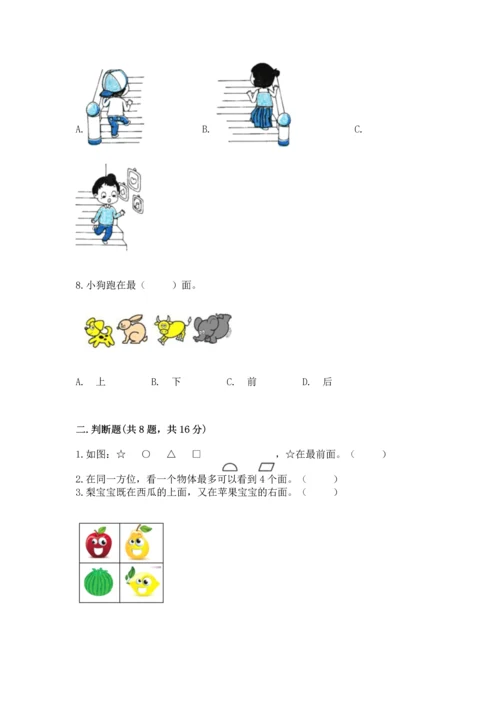 人教版一年级上册数学期中测试卷参考答案.docx