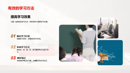 初二生活的探索之旅