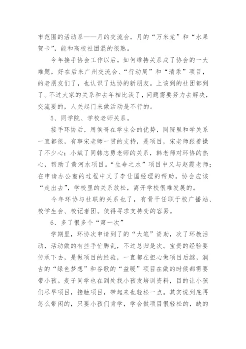 2024学校工作总结.docx