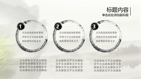 开头视频片头中国风茶文化ppt动态模板