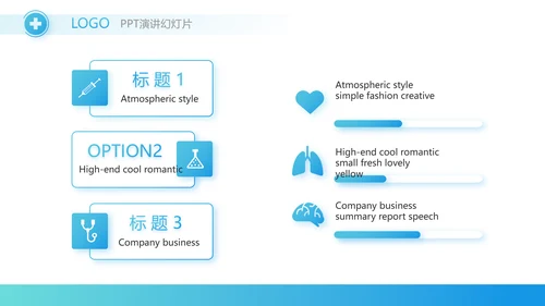 医生年终工作总结汇报动态PPT
