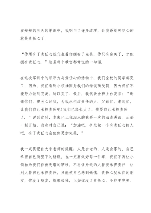 初中生军训心得例文10篇.docx