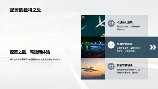 轻奢之路