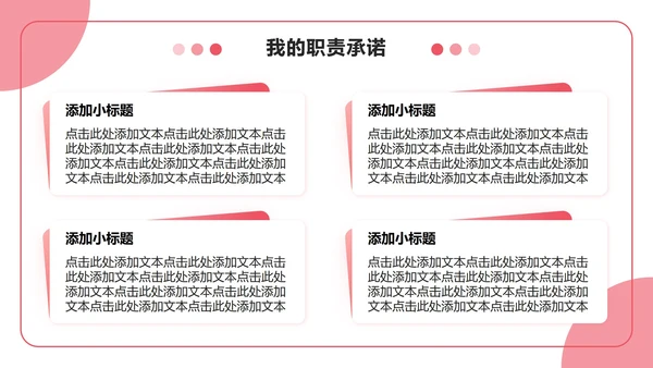 粉色3D小清新风竞选心理委员述职汇报PPT模板