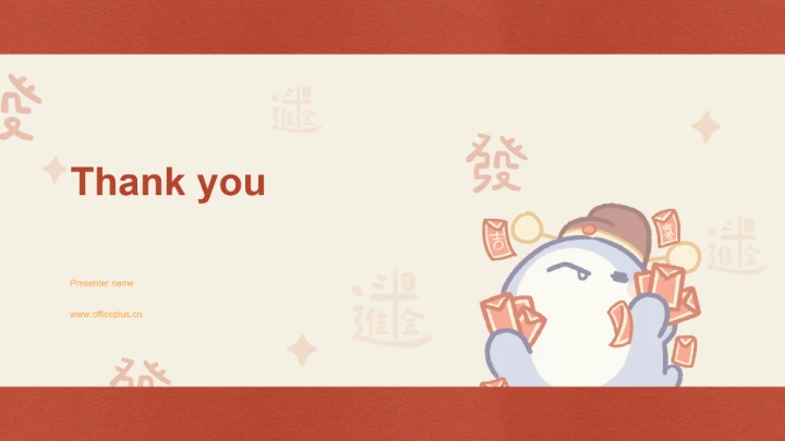 红色简约风呆呆鲨元旦晚会PPT主题