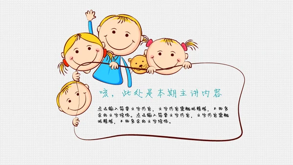 我喜欢读书儿童幼儿园通用PPT课件