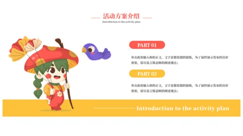 一起踏青放风筝幼儿园活动策划